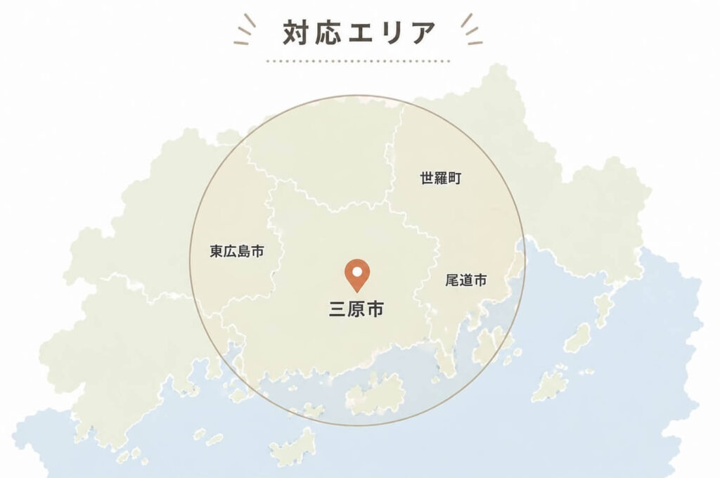 エアコン取り付け対応エリア：三原市・竹原市・尾道市周辺